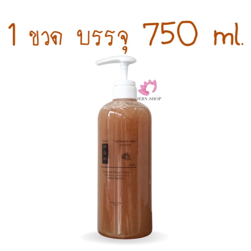 🪻exp.2026🪻ขวดใหญ่จุใจ🛁Jisoomi Scrub Body Wash 750ml.
