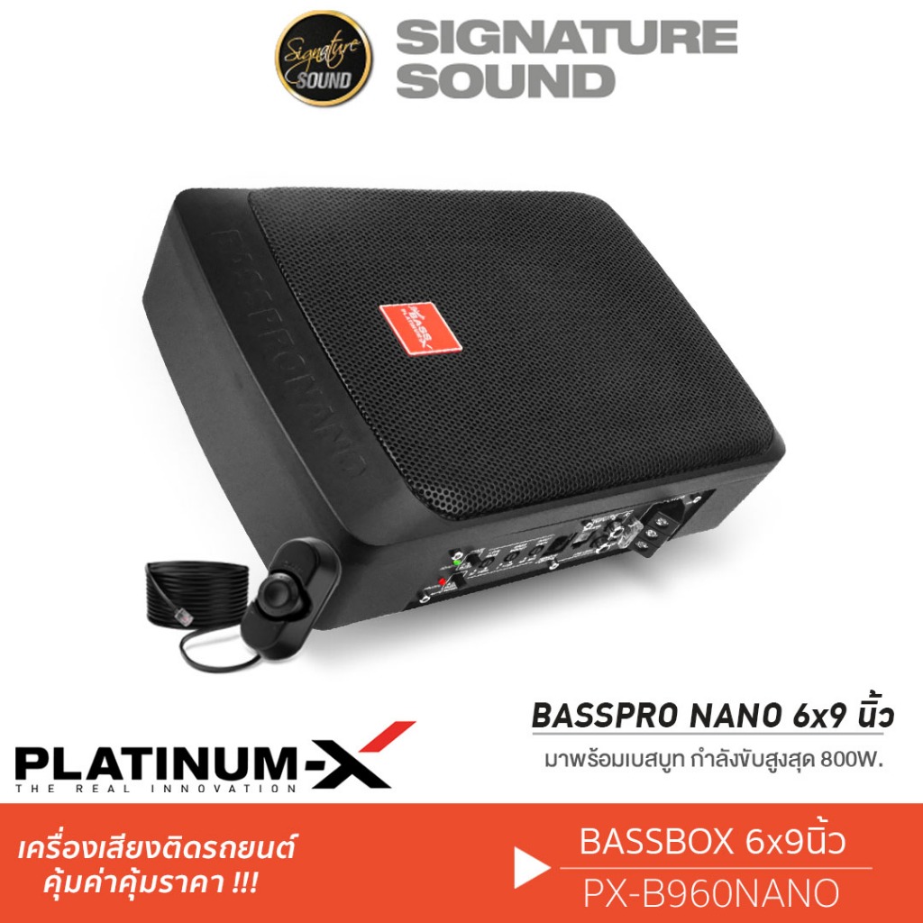 PLATINUM-X SUBBOX BASSBOX ลำโพงซับวูฟเฟอร์ 6x9นิ้วเบส PX-B960NANO ชุดเครื่องเสียงรถยนต์ ซับบ๊อก พร้อมชุดสายไฟ