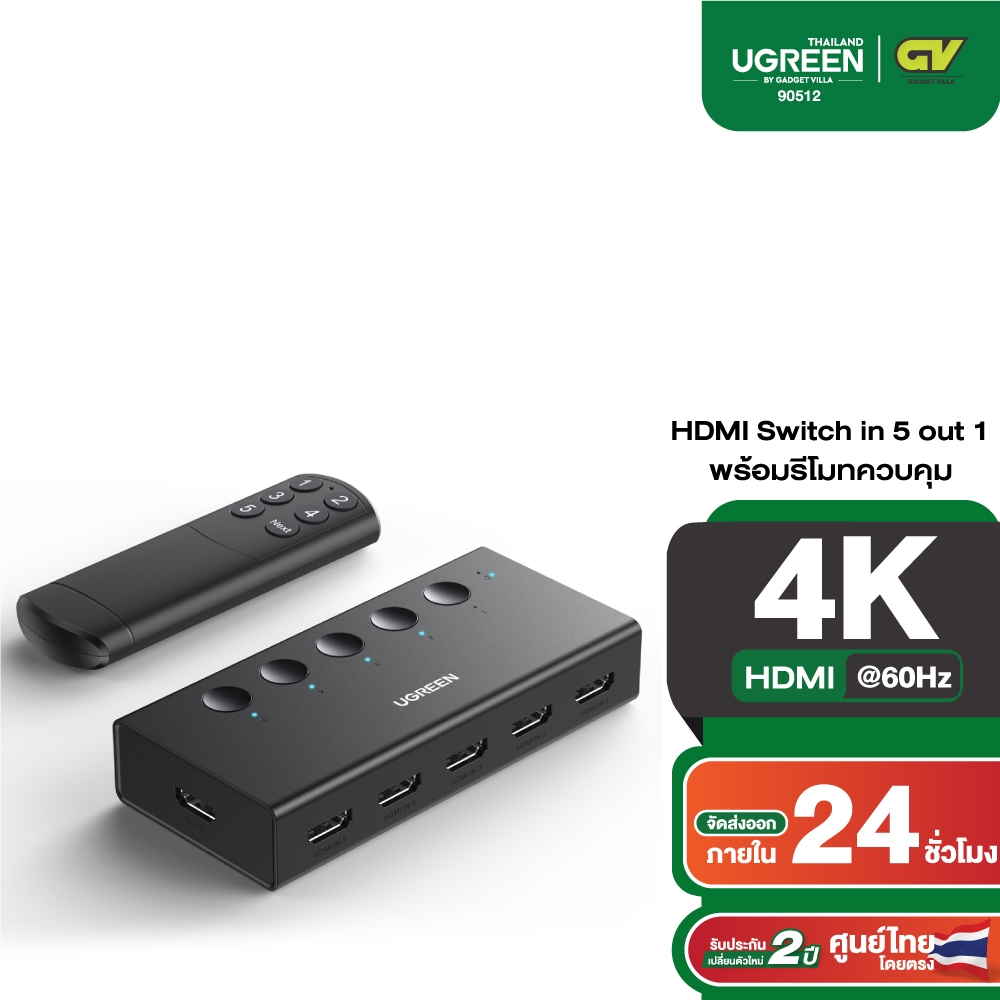 UGREEN รุ่น CM568 HDMI Switch 5 in 1 รองรับ 4K ที่ 60Hz HDMI Splitter พร้อมรีโมทควบคุม