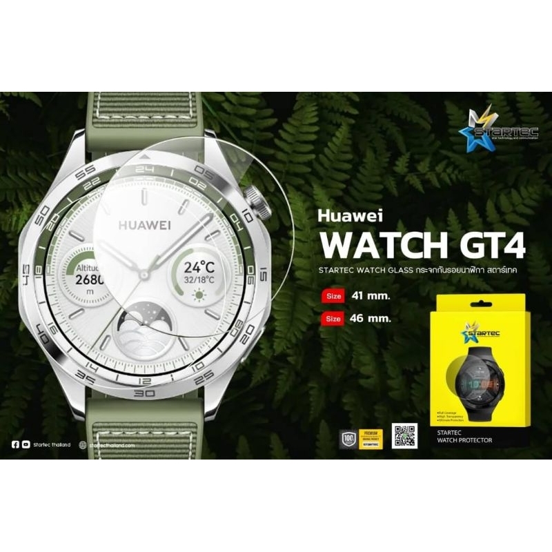 ฟิล์มกันรอย Huawei Watch GT4 แบบเต็มจอ ยี่ห้อ Startec คุณภาพดี ทัชลื่น ปกป้องหน้าจอได้ดี ทนทาน แข็งแกร่ง ใสชัดเจน