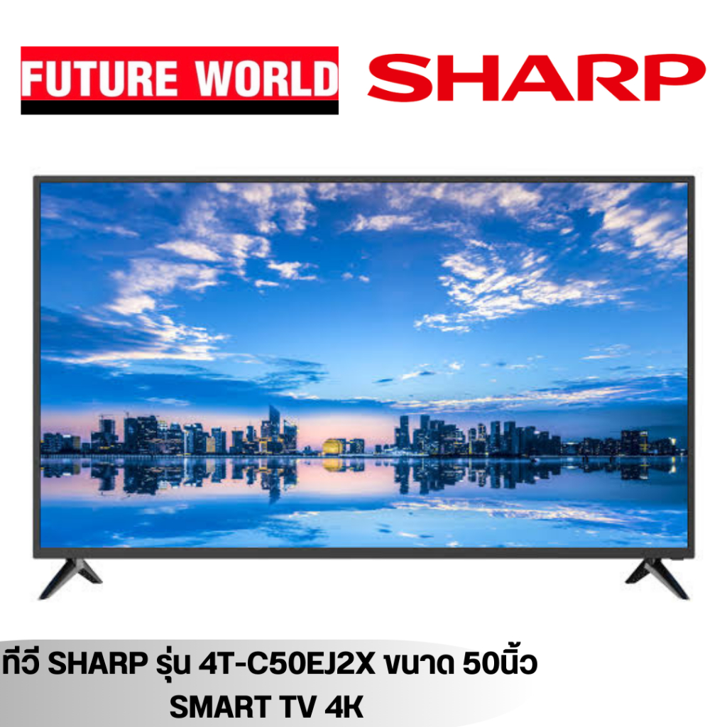 ทีวี SHARP รุ่น 4T-C50EJ2X ขนาด 50 นิ้ว UHD LED 4K SMART TV