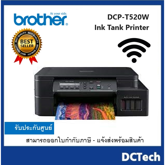 BROTHER DCP-T520W Wifi Printer (Print/Copy/Scan)
