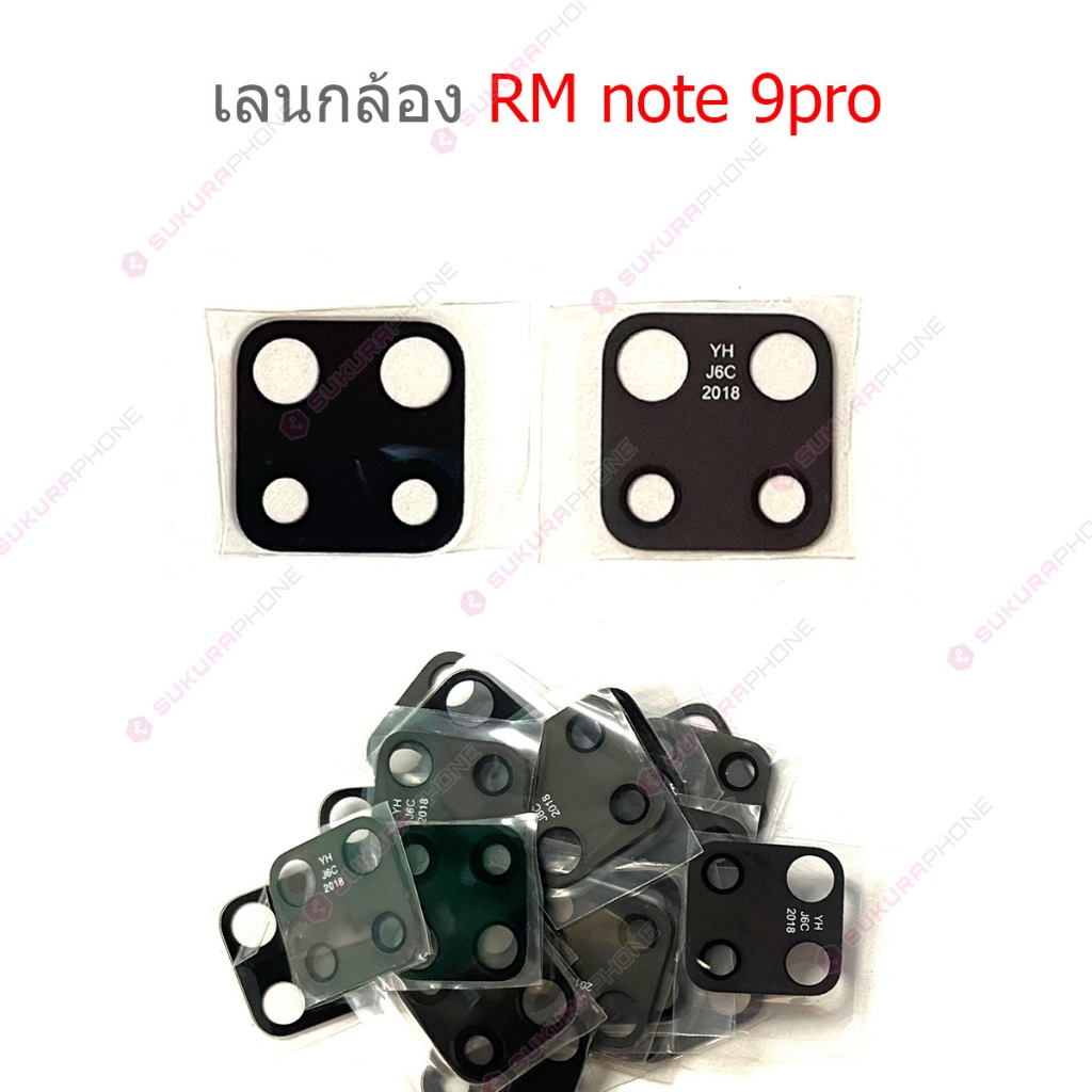 เลนกล้อง RM note9 pro เลนกล้อง RM 11 4G