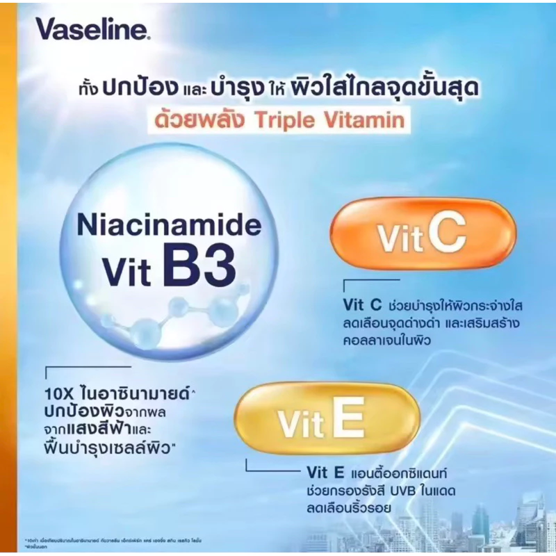 โลชั่น กันแดด Vaseline วาสลีน เฮลธี้ ไบร์ท healthy bright ครีมทาผิว ครีมกันแดด ชนิดหลอด ครีมขาว thumbnail 4