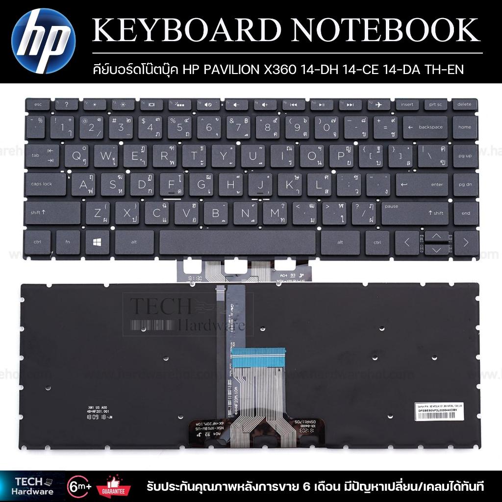 คีย์บอร์ดโน๊ตบุ๊ค KEYBOARD HP PAVILION X360 14-DH 14-CE 14-DA TH-EN