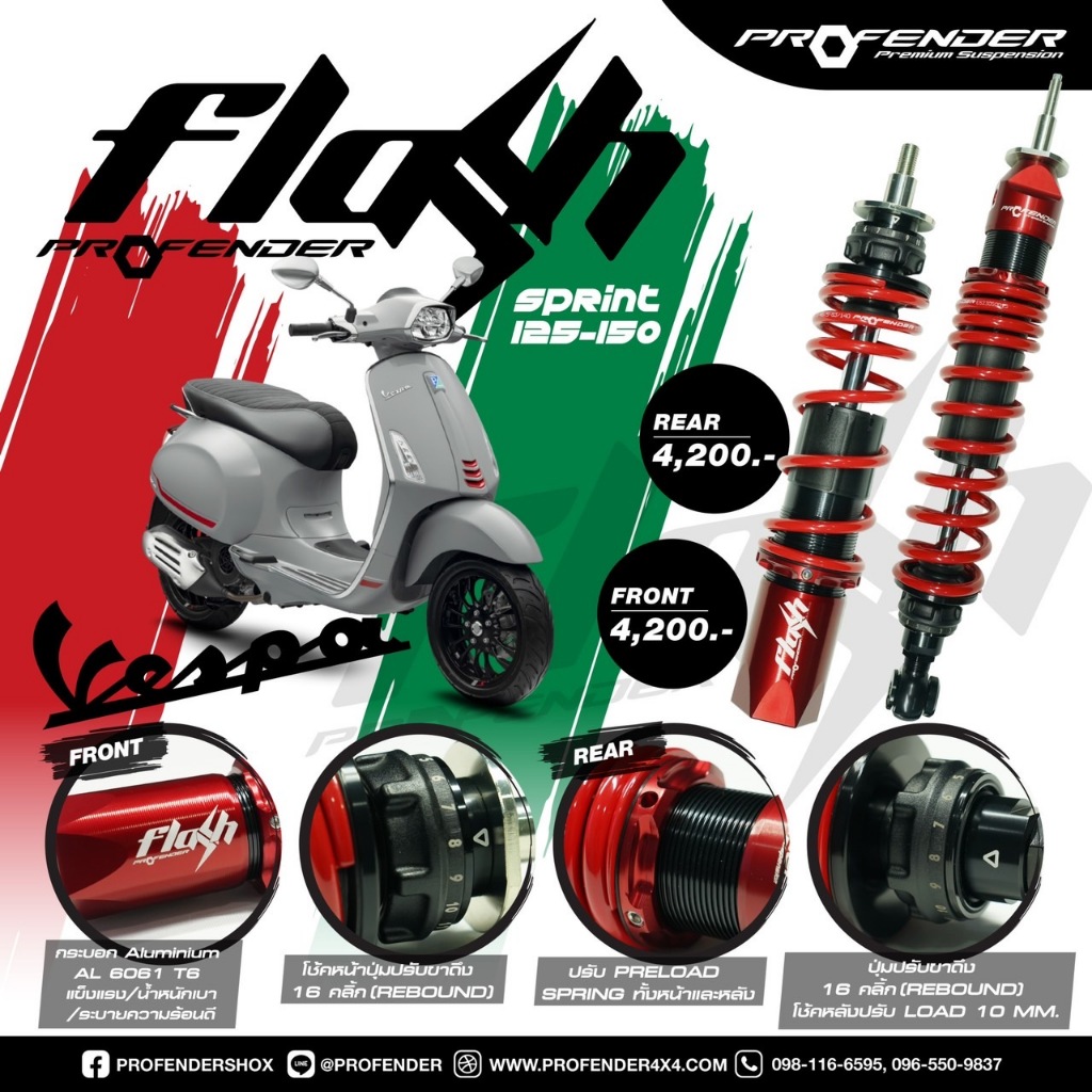 ฟรีค่าส่ง !! โช้คหน้า-โช้คหลัง Profender Flash Vespa Sprint 125-150 / Primavera 150