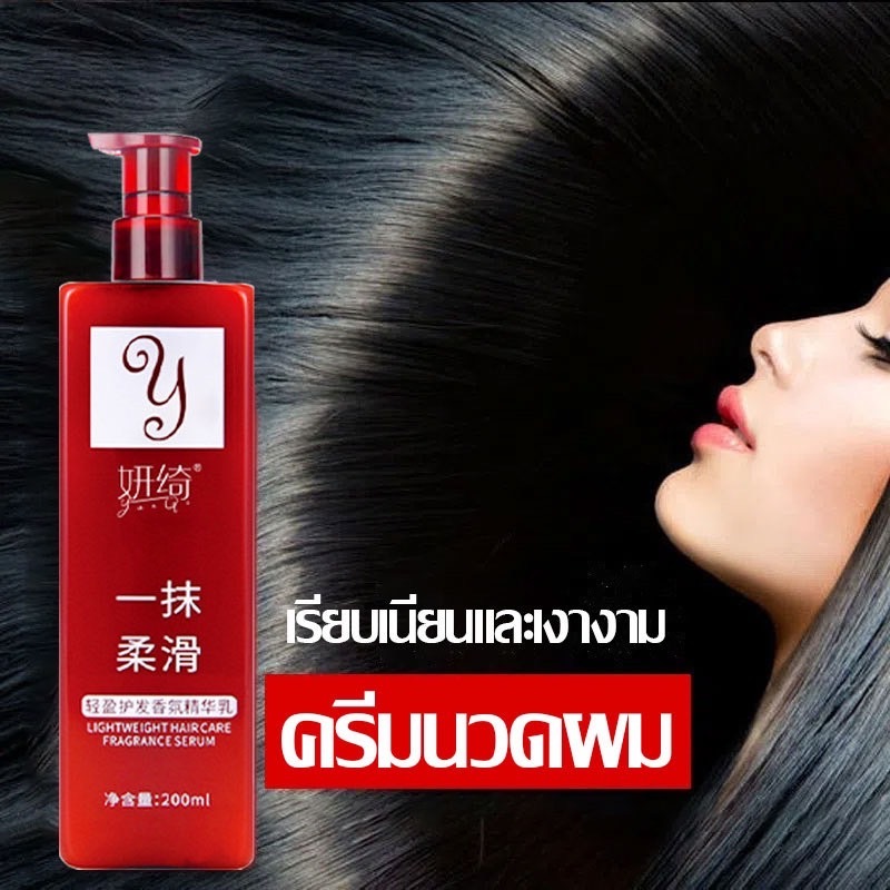 N395 ครีมนวดผม บำรุงเส้นผม นุ่มลื่น ลดผมร่วงแตกปลาย แบบไม่ต้องล้างออก 200ml