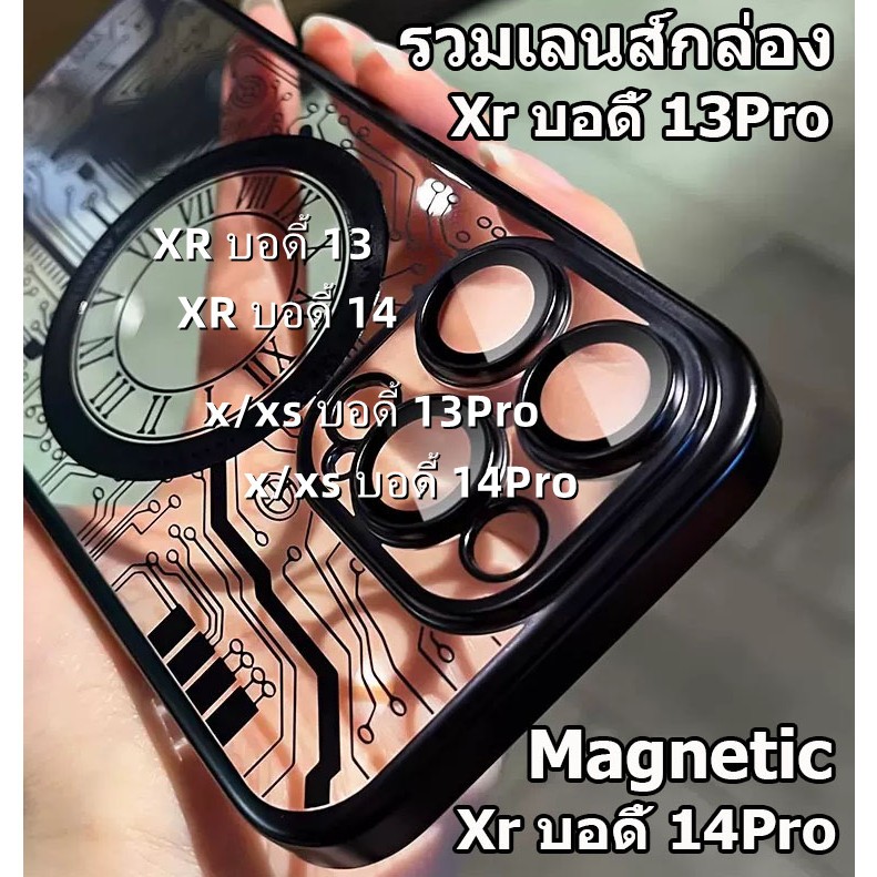 ส่งจากไท magnetic case แผงวงจร เส้น เคส Xr บอดี้ 13Pro 14 15 pro เคสไอโฟน XR body 13 14 x xs เปลี่ยนบอดี้ 13 pro แฟชั่น