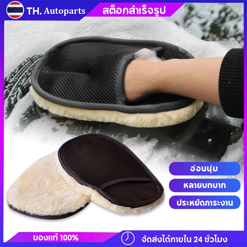 ถุงมือล้างรถทำความสะอาด เช็ดเบาะหนัง ทำความสะอาดรถ  ปัดฝุ่น หนามาก ดซึมน้ำได้ดี 1 ชิ้น