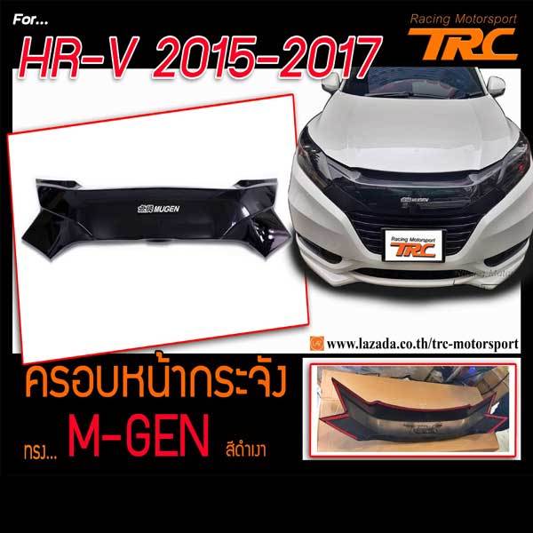 HR-V 2015 2016 2017 ครอบหน้ากระจัง ทรงMUGEN สีดำเงา