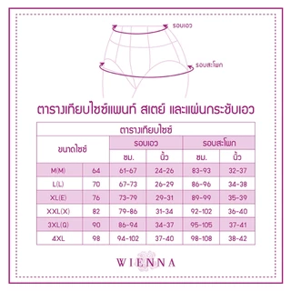 WIENNA PANTS DY31397 แพ้นท์เวียนนา กึ่งสเตย์ เอวสูง ไซซ์ใหญ่ สีดำ เนื้อ ม่วงอ่อน แดง เทา