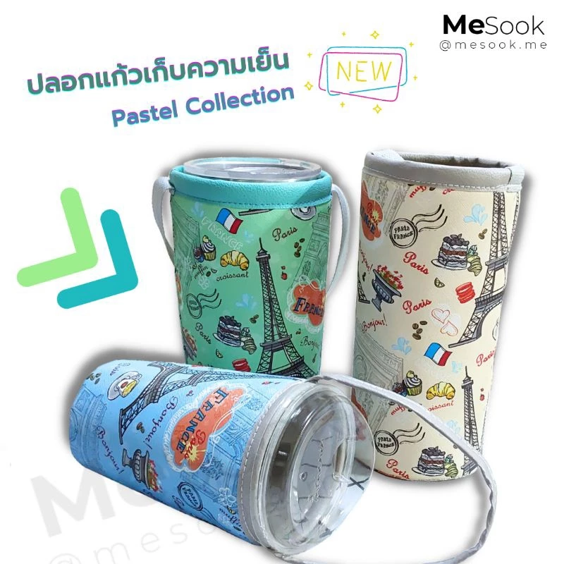 MeSook ปลอกแก้วเก็บความเย็น กระเป๋าใส่แก้วเก็บความเย็น ถุงใส่แก้วเก็บความเย็น (ขนาดใส่แก้วพลาสติก Yeti และTyeso)