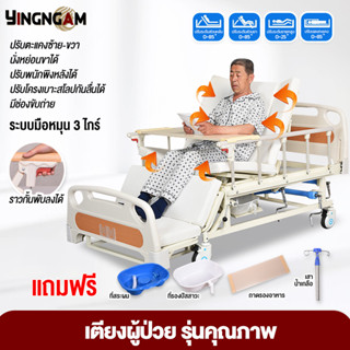เตียงผู้ป่วย ที่นอนผู้ป่วย เตียงคนไข้ เตียงที่นอนคนป่วย เตีย…