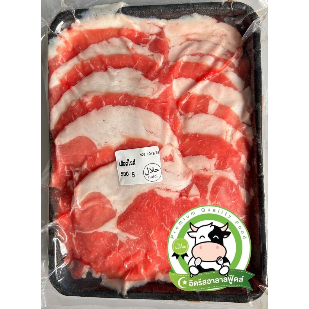 เนื้อเสือร้องไห้ สไลค์ ( Bristket )ขนาด 500 กรัม