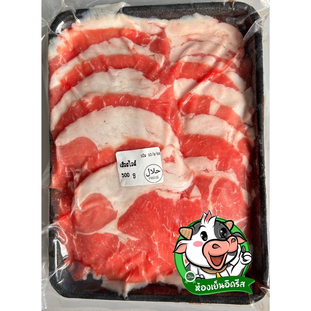 เนื้อเสือร้องไห้ สไลค์ ( Bristket )ขนาด 500 กรัม