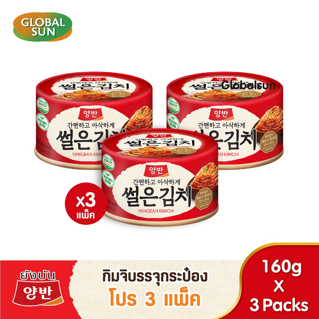 [โปร 3 แพ็ค] กิมจิผัดกรรจุกระป๋อง (ตรายังบัน)