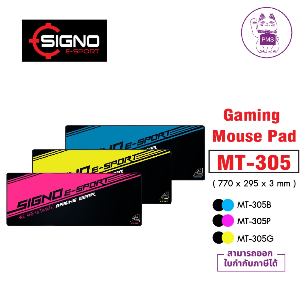 แผ่นรองเมาส์ Signo Gaming Mouse Mat Mt-305