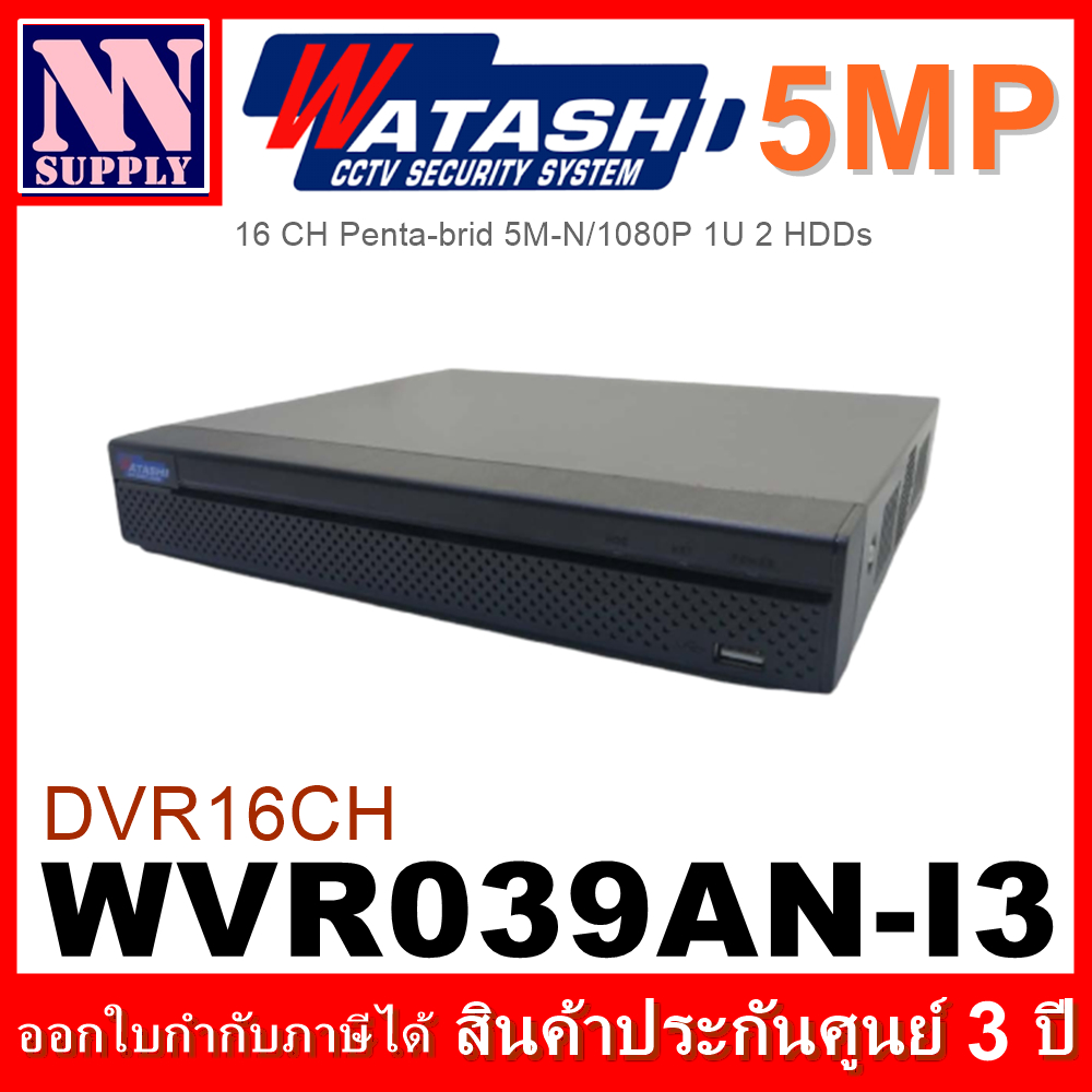 WATASHI เครื่องบันทึกกล้องวงจรปิด 16CH รุ่น WVR039AN-I3 (แบบมีตัวเลือก HDD)-ทักแชทลด 3%-