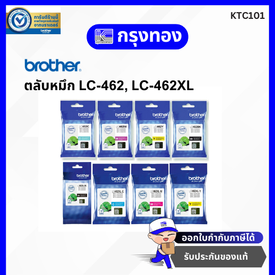 ตลับหมึกอิงค์เจ็ท Brother LC-462 BK,C,M,Y ของแท้ 100% (MFC-J2340DW / MFC-J2740DW / MFC-J3540DW / MFC