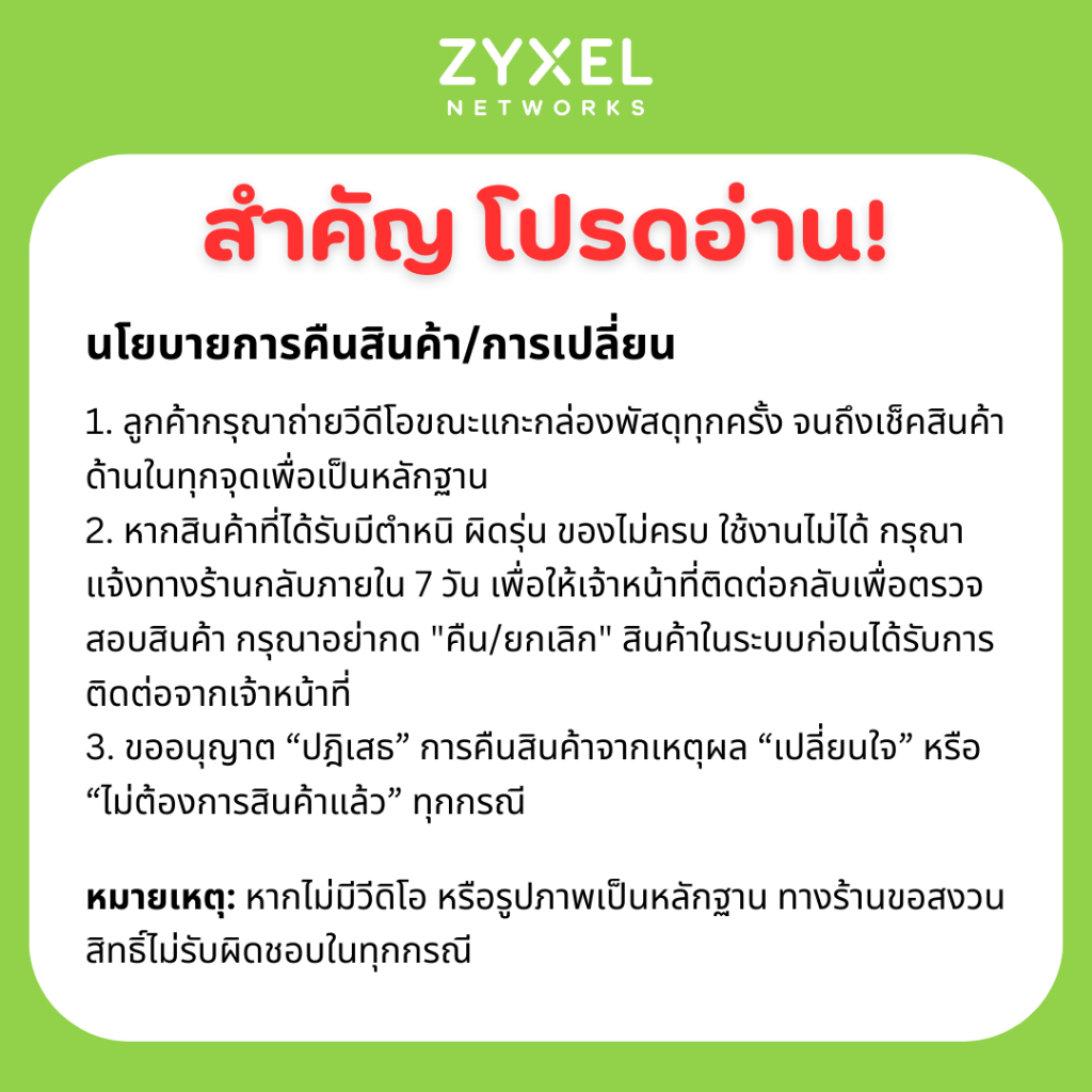 ZYXEL GS-108Bv5 สวิตซ์ 8 พอร์ต GbE Unmanaged Switch