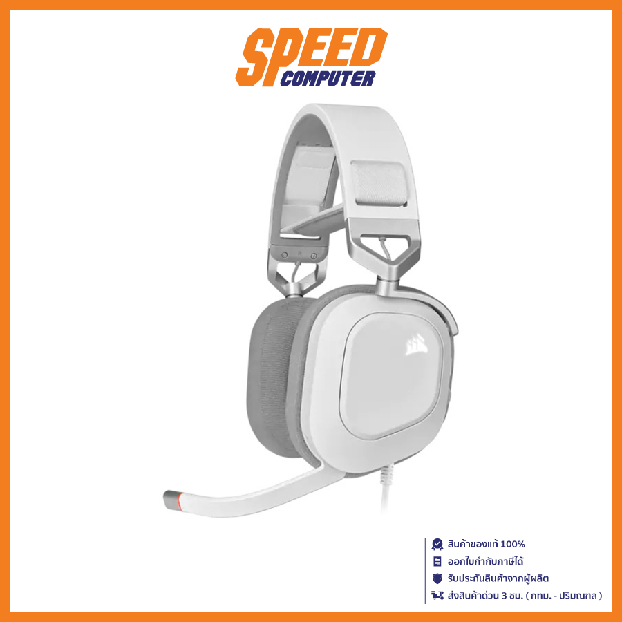 CORSAIR HS80 RGB USB WHITE HEADSET (หูฟัง) By Speed Computer