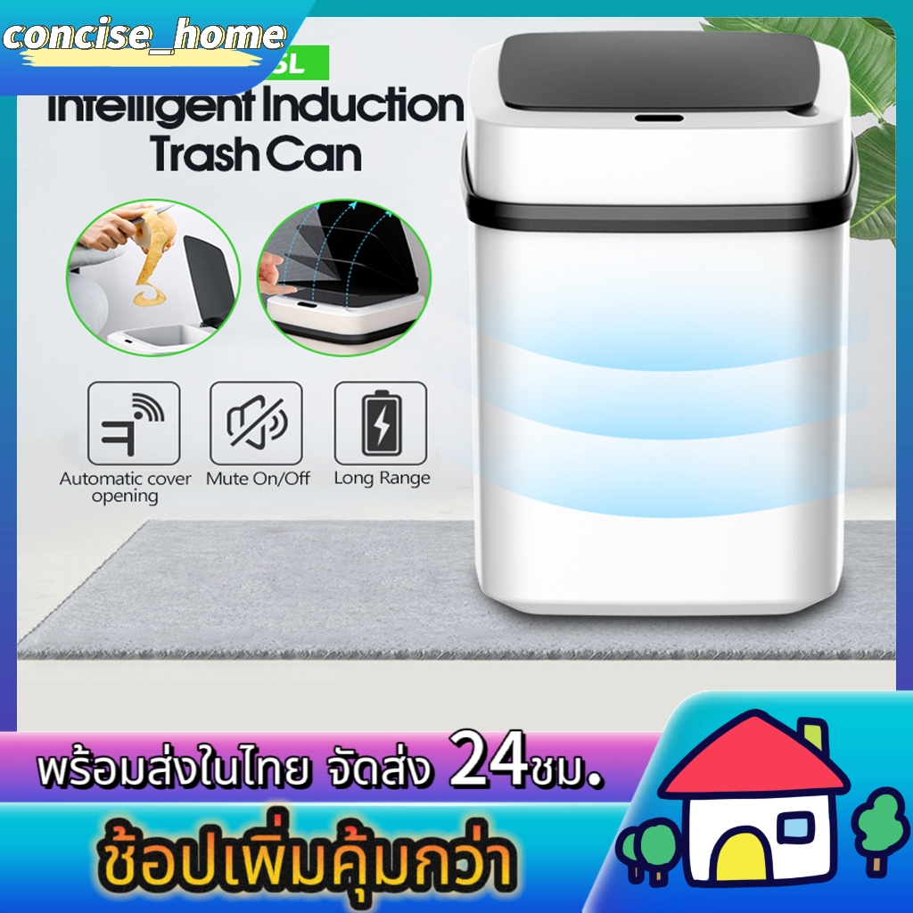 ถังขยะ อัจฉริยะ ถังขยะในครัว เซนเซอร์อัตโนมัติ มีฝาปิด ถังขยะห้องน้ำ 13/15 ลิตร
