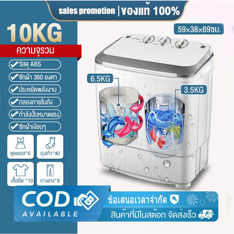 #เครื่องซักผ้า2ถัง #ความจุ10กก #ถังซักกว้าง #จานซักขนาดใหญ่ #ใบพัดแบบ 3 มิติ