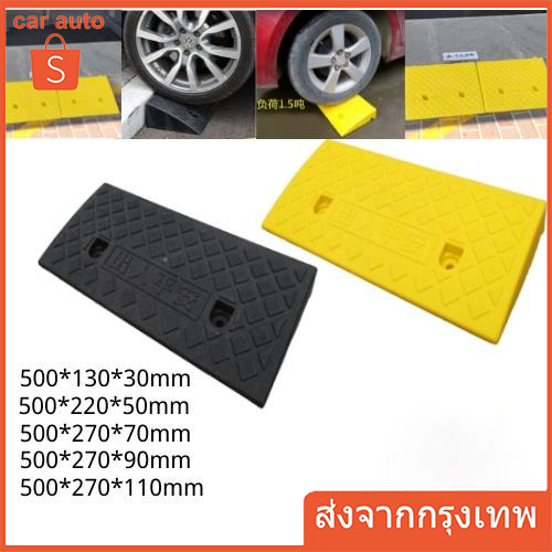 ทางลาด ทางลาดพลาสติก ทางขึ้นฟุตบาท ยางปีนฟุตบาท ทางลาดยางปีนฟุตบาท ทางลาดรถยนต์ ทางลาดรถเข็น