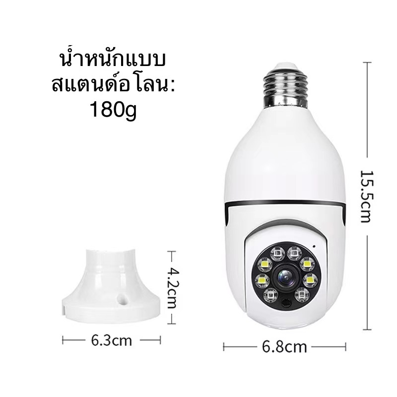 กล้องหลอดไฟ A6 กล้องตรวจสอบระยะไกล WiFi 360 องศาหัวโคมไฟสีความละเอียดสูงบ้านอัจฉริยะ