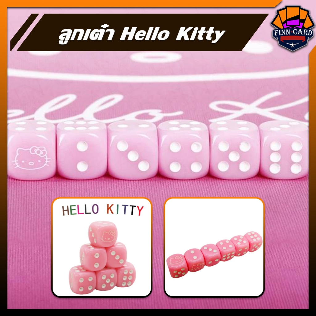 ลูกเต๋า Hello KIT.TY สีชมพู ขนาด 1.4cm (ราคาขายต่อ 1 ลูก) TOY