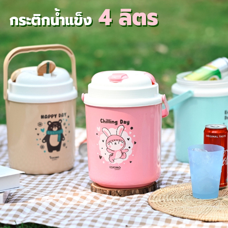 Eskimo กระติกน้ำเก็บความเย็น 4 ลิตร (HC380) มีช่องใส่หลอด มีหูหิ้ว เก็บเย็นนาน 8 ชม. กระติกน้ำแข็ง กระติกเย็น