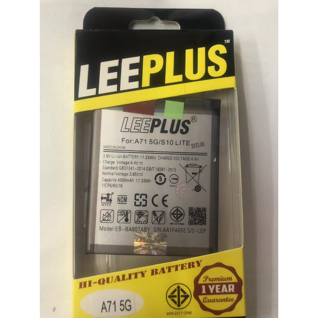 leeplus แบตเตอรี่ Battery SAMSUNG A71 (5G)/S10 Lite model EB-BA907ABY