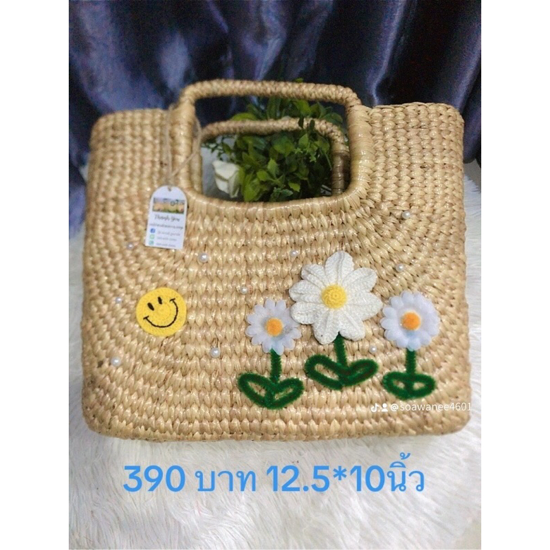 กระเป๋าสานผักตบทรงซาร่า ตกแต่งดอกไม้ขนาด12.5นิ้ว*10นิ้ว
