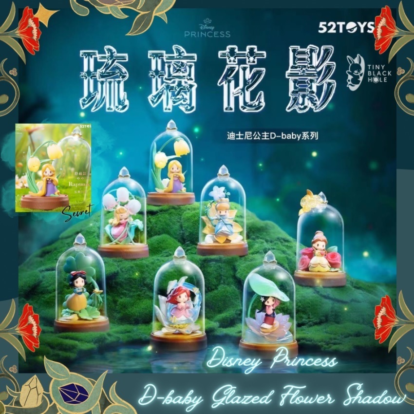 [พร้อมส่ง แบบระบุตัว] 52toys: Disney Princess D-baby Series Glazed Flower Shadow