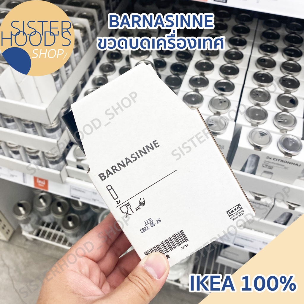 [พร้อมส่ง]BARNASINNE - IKEA ขวดบดเครื่องเทศ ที่บดเกลือ ที่บดเครื่องเทศ ขวดพริกไทย ขวดเกลือ