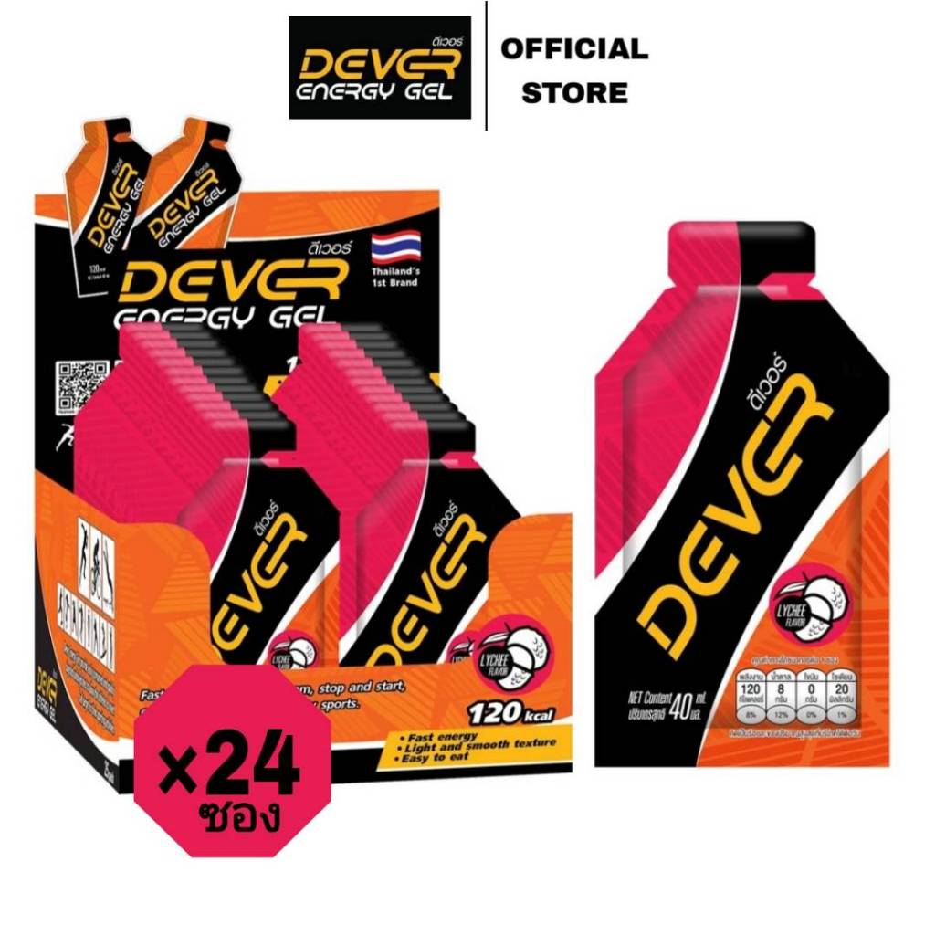 Dever Energy Gel 40 ml (โปรพิเศษ รสลิ้นจี่ 24 ซอง)