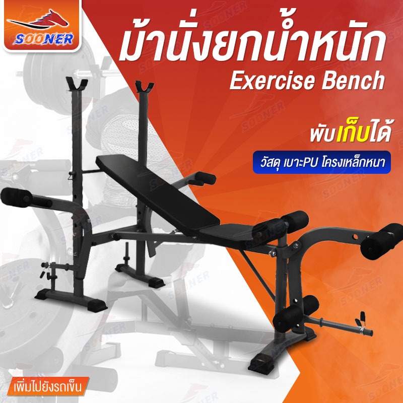 ม้านั่งปรับระดับ ม้านั่งยกน้ำหนัก ม้านั่งออกกำลังกายDumbell Barbell gym fitness
