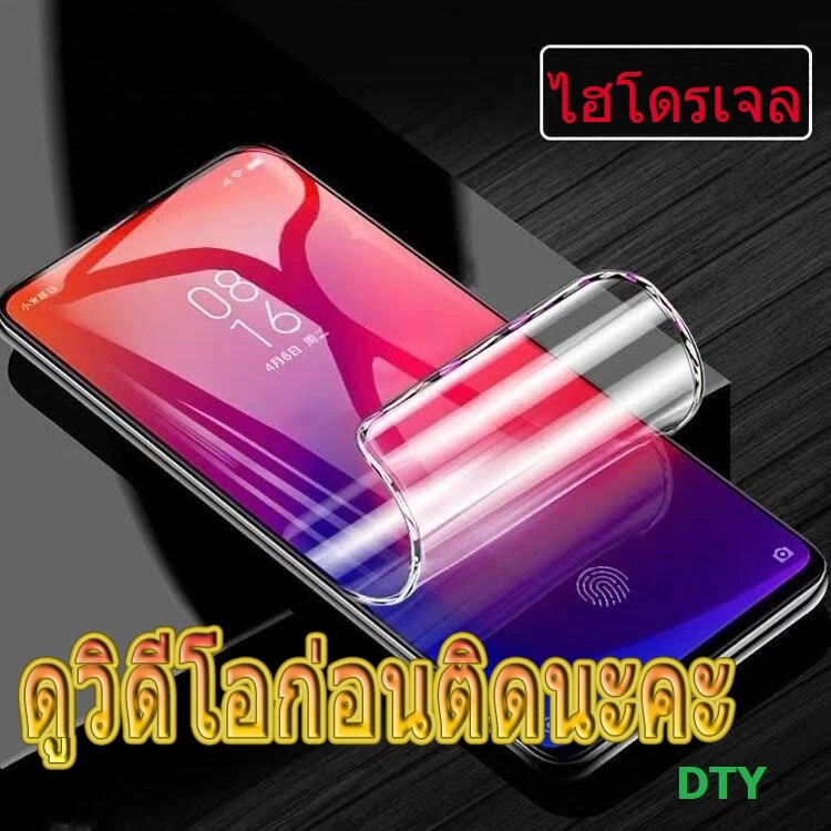 ฟิล์มกันรอย ไฮโดรเจล สำหรับ เรียวมี Realme 16Pro 15Pro 15T 14T 14Pro 13 12ProPlus 11X 10Pro 11ProPlus 8Pro 9Pro Plus