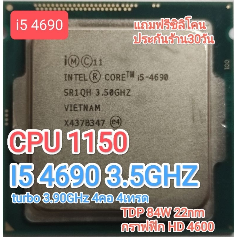 CPU 1150 i5 4690 3.5GHZ 4คอ 4เทรด