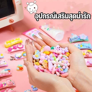 พร้อมส่ง ชุดทำกิ๊บติดผม DIY กาวครีมวิปครีมเทียม เซตกิ๊บเด็กผู้หญิง งานประดิษฐ์น่ารัก ของเล่นเสริมจินตนาการ ของขวัญเด็ก