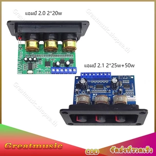 แอมป์จิ๋วบลูทูธ Bluetooth5.0 ช่องซ้ายและขวา 2×20W ปรับเสียงเบสสูงและต่ำ 12V-18V 3A บอร์ดขยายเสียงดิจิตอล
