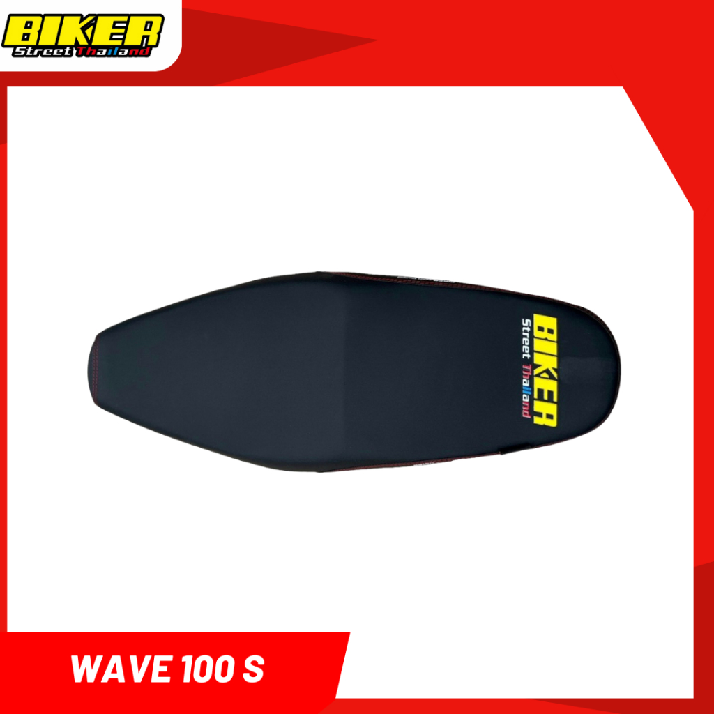 เบาะมอเตอร์ไซค์ Wave100S สีดำ เบาะปาดโลโก้ BIKER แถมฟรี สติกเกอร์