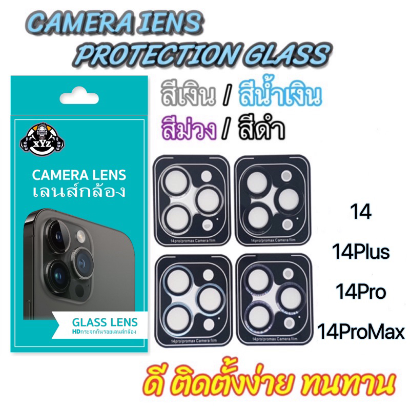 รุ่นใหม่ ฟิล์มกระจก กันรอย เลนส์กล้อง สำหรับ ไอโฟน iPhone 16/14 Pro Max 14Pro 14Plus 14 15 Pro max เลนส์กล้องไอโฟน
