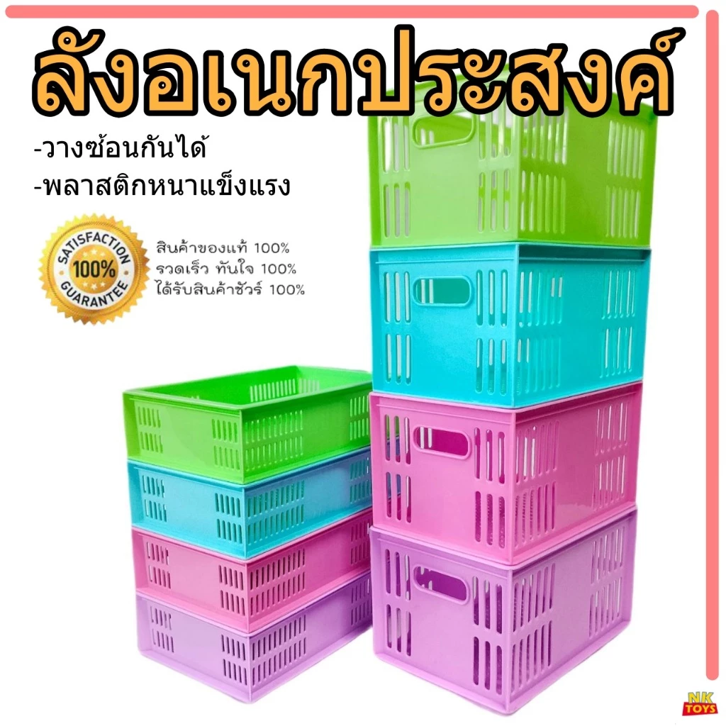 ลังพลาสติก อเนกประสงค์ เกรดA พลาสติกหนา วางซ้อนกันได้ กล่อง เก็บของ P-353-1