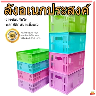 ลังพลาสติก อเนกประสงค์ เกรดA พลาสติกหนา วางซ้อนกันได้ กล่อง เก็บของ P-353-1