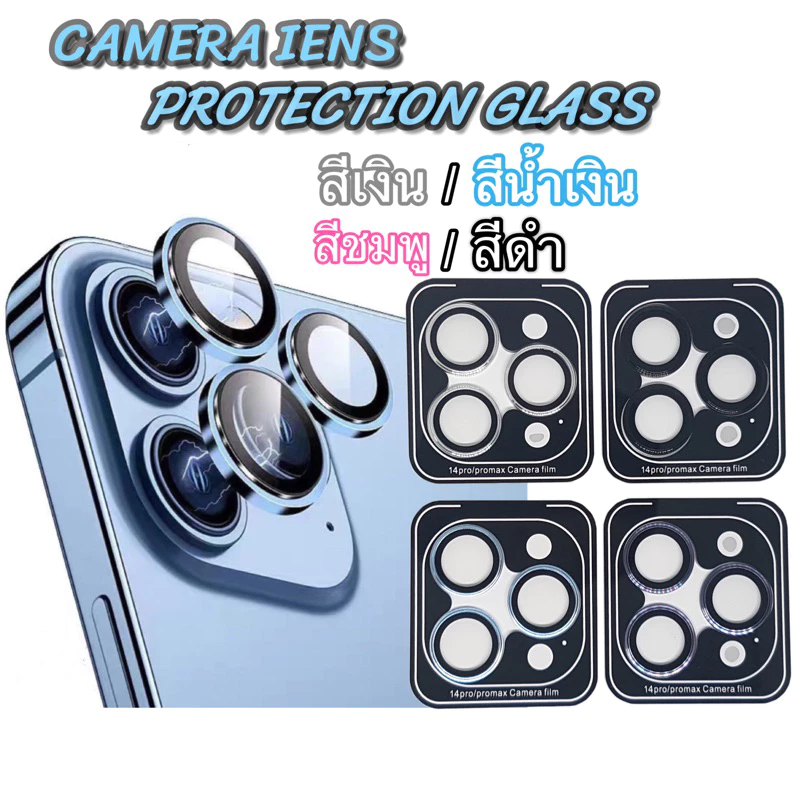 🔥 รุ่นใหม่🔥 ฟิล์มกระจก กันรอย เลนส์กล้อง สำหรับ ไอโฟนiPhone 17 Pro Max/17Air/16E/16/15/14 13 11 12 mini เลนส์กล้องไอโฟน