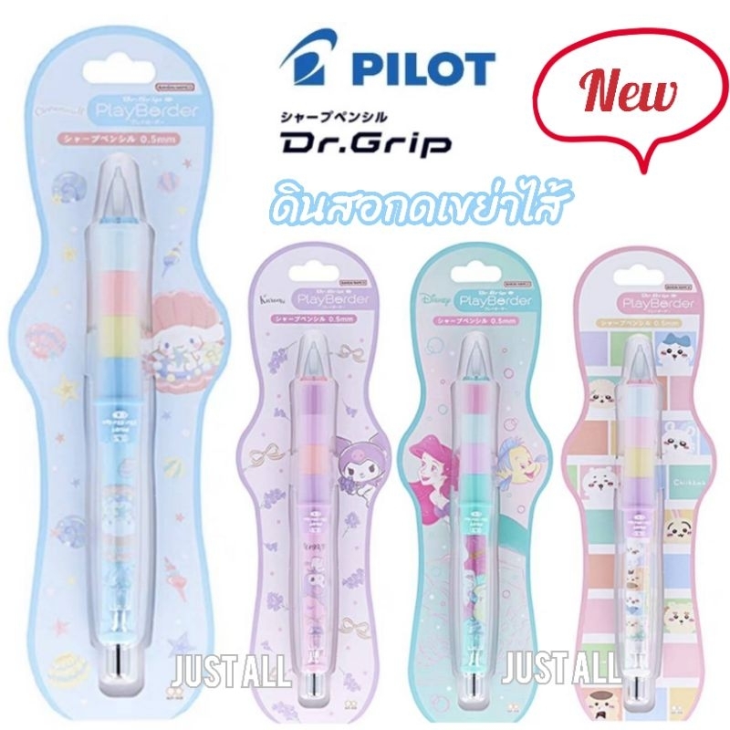 💥เพิ่มลายใหม่💥ดินสอกด เขย่า Pilot Dr.Grip x Disney : SanX : Sario