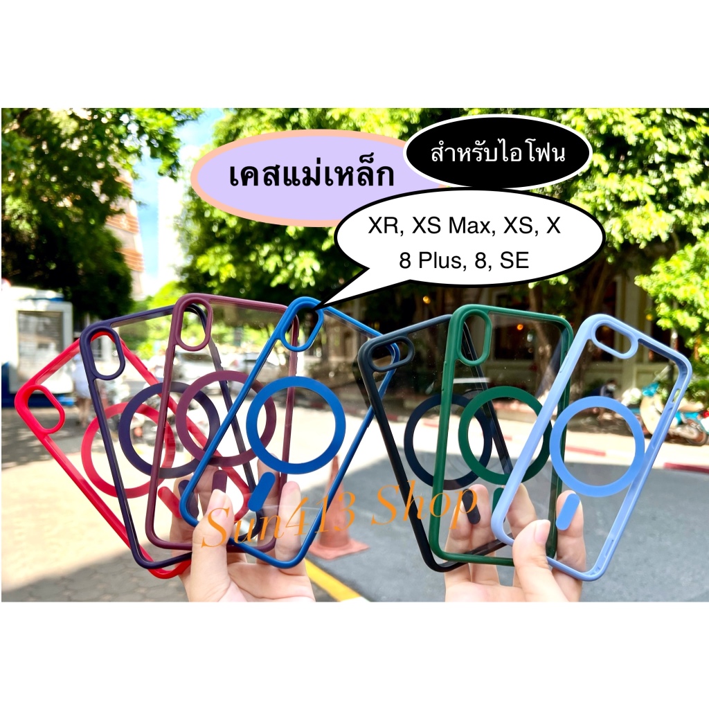 เคสใส แม่เหล็กชาร์จไร้สาย กันกระแทก ขอบสี แผ่นหลังอคิลิคแข็งใส TPU Magnetic Case สำหรับไอโฟน XS Max, XR, XS, X, 8+, 8