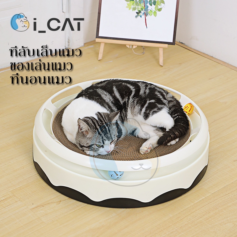 รูปอ่าง ที่ลับเล็บแมวขนาดใหญ่ ที่ขูดเล็บ ของเล่นแมว ที่ลับเล็บแมว ฝนเล็บแมว ที่ฝนเล็บแมว ที่นอนแมว