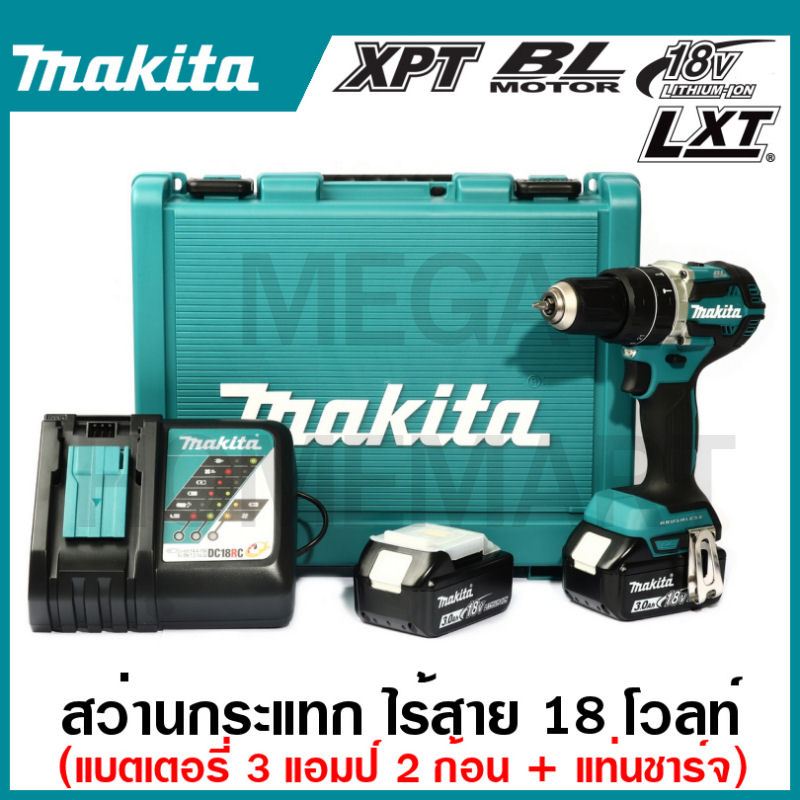 MAKITA สว่านกระแทกไร้สาย 18 โวลต์ ขนาด 13 มม. (1/2 นิ้ว) รุ่น DHP484RFE แรงบิดหมุน 60 นิวตันเมตร พร้